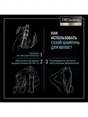 Сухой шампунь TRESemme очищающий, 250 мл