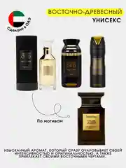 Угольный дезодорант женский, парфюмированный с ароматами известных брендов, 200 мл