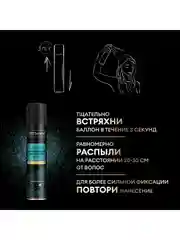 Лак для волос Tresemme Beauty-Full Volume, экстрафиксация, 250 мл