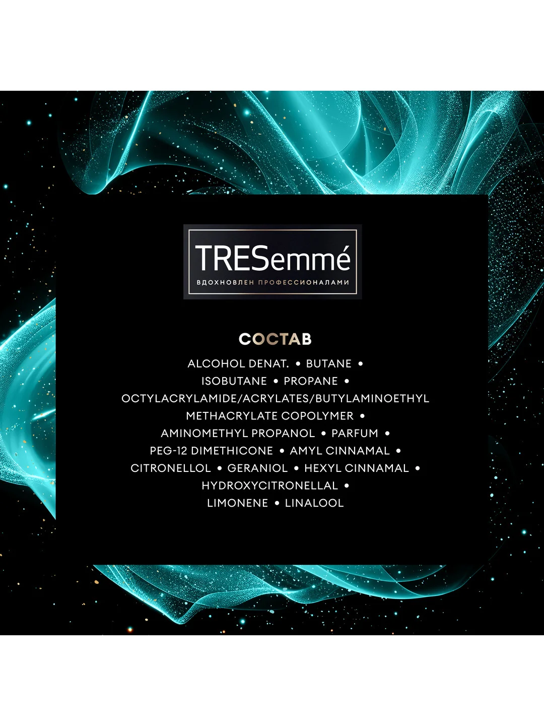 Лак для волос Tresemme Beauty-Full Volume, экстрафиксация, 250 мл