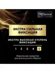 Лак для укладки волос TRESemmé экстрасильная фиксация, 250 мл