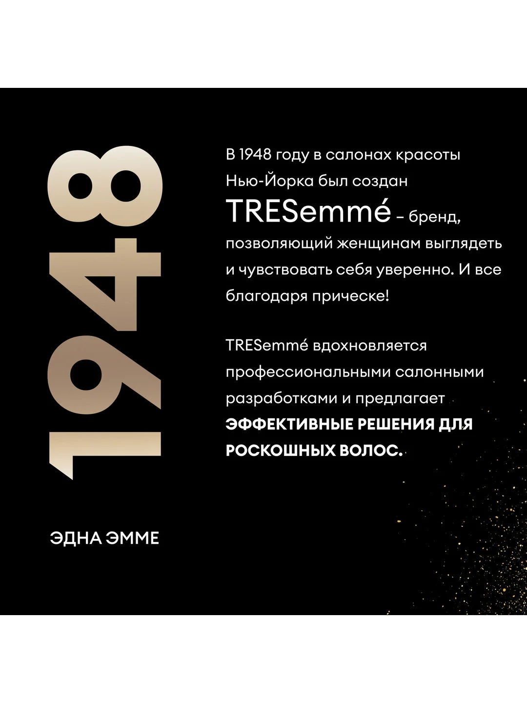 Лак для укладки волос TRESemmé экстрасильная фиксация, 250 мл