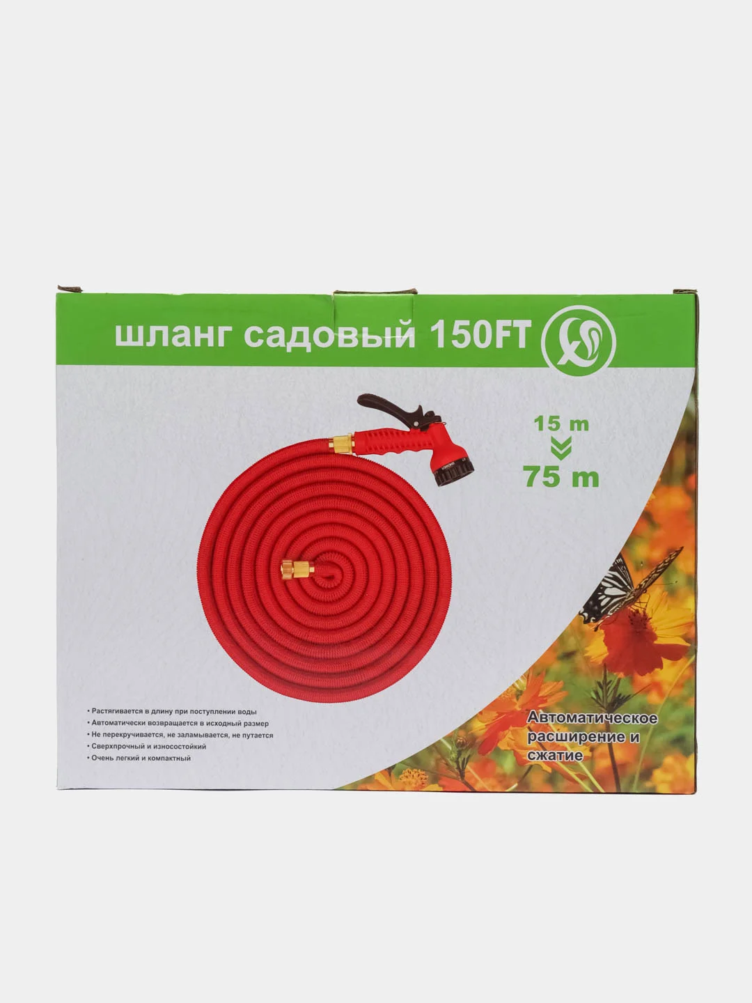 Шланг для полива, растягивающийся