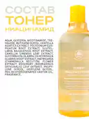 Name Skin Care Тонер для лица Ниацинамид, 500 мл