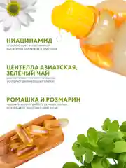 Name Skin Care Тонер для лица Ниацинамид, 500 мл