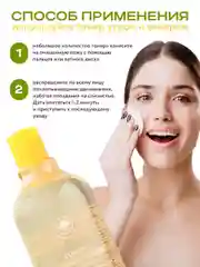 Name Skin Care Тонер для лица Ниацинамид, 500 мл