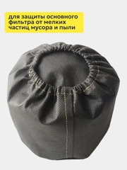 Предфильтр (защитный чехол) для патронного фильтра KARCHER WD 3, WD 2, WD 1, MV 3, MV 2