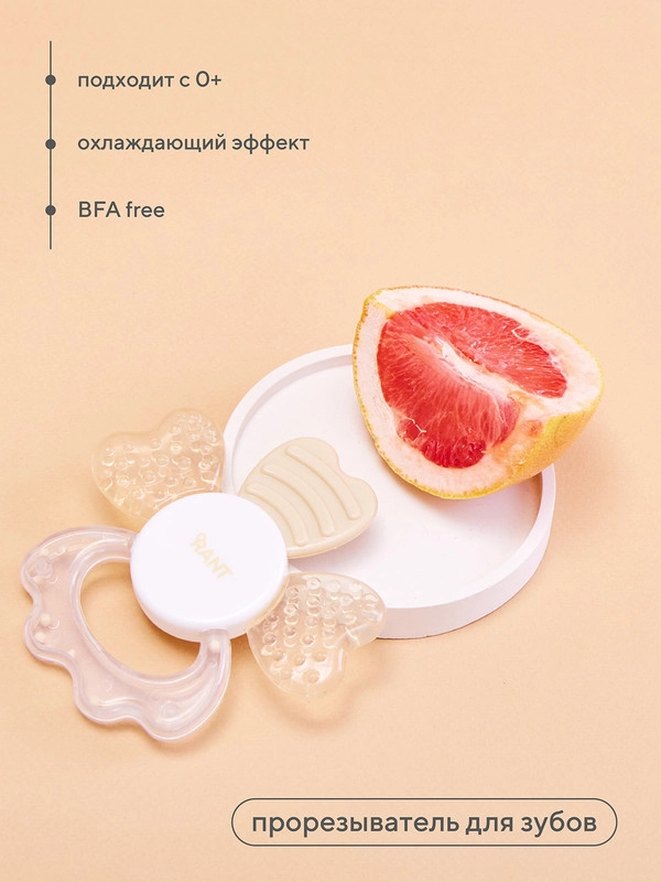 Прорезыватель для зубов охлаждающий "Flower" (арт. 4004) beige