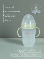 Бутылочка силиконовая с ручками и силиконовой соской 250 мл. 0+ (арт. 1006) green