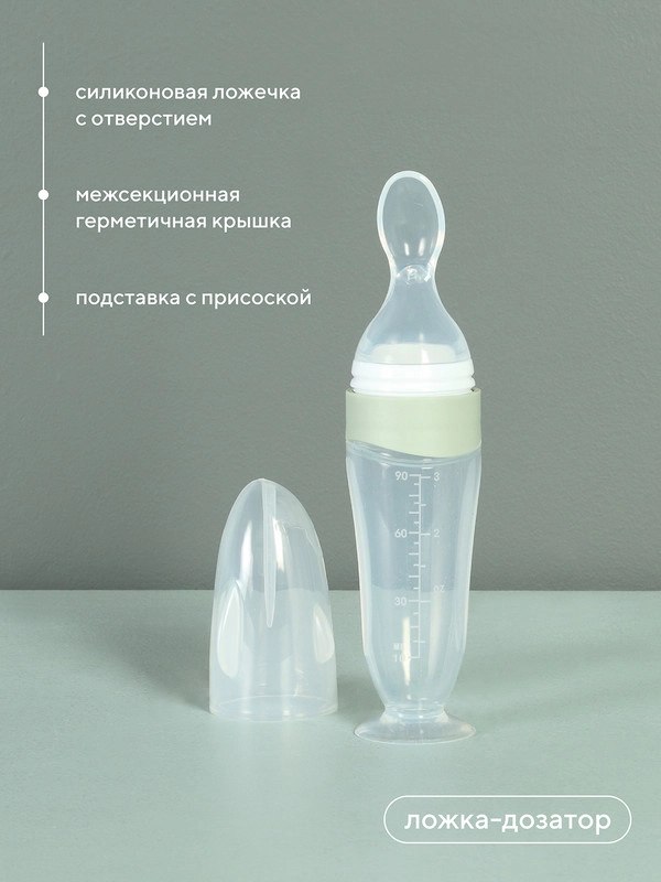 Ложка-дозатор (арт. 6002) green