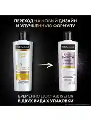 Кондиционер для волос TRESemmé разглаживающий, 400 мл