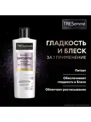 Кондиционер для волос TRESemmé разглаживающий, 400 мл