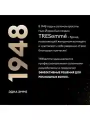 Кондиционер для волос TRESemmé разглаживающий, 400 мл