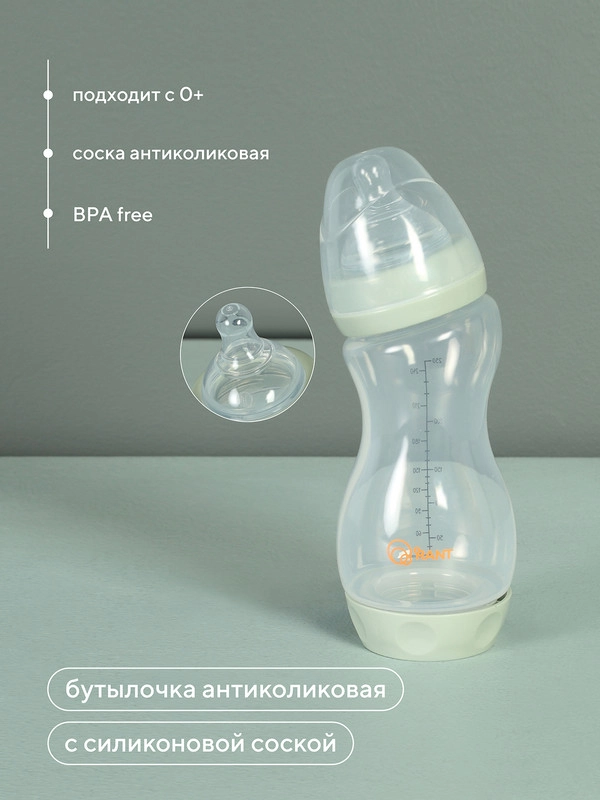 Бутылочка антиколиковая  с силиконовой соской 250 мл. 0+ (арт. 1005) green