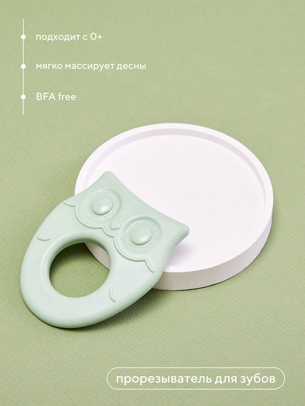 Прорезыватель для зубов "Owl" (арт. 4002) green
