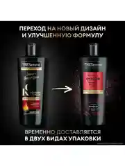 Шампунь TRESemmé для окрашенных волос, 400 мл