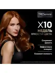 Шампунь TRESemmé для окрашенных волос, 400 мл