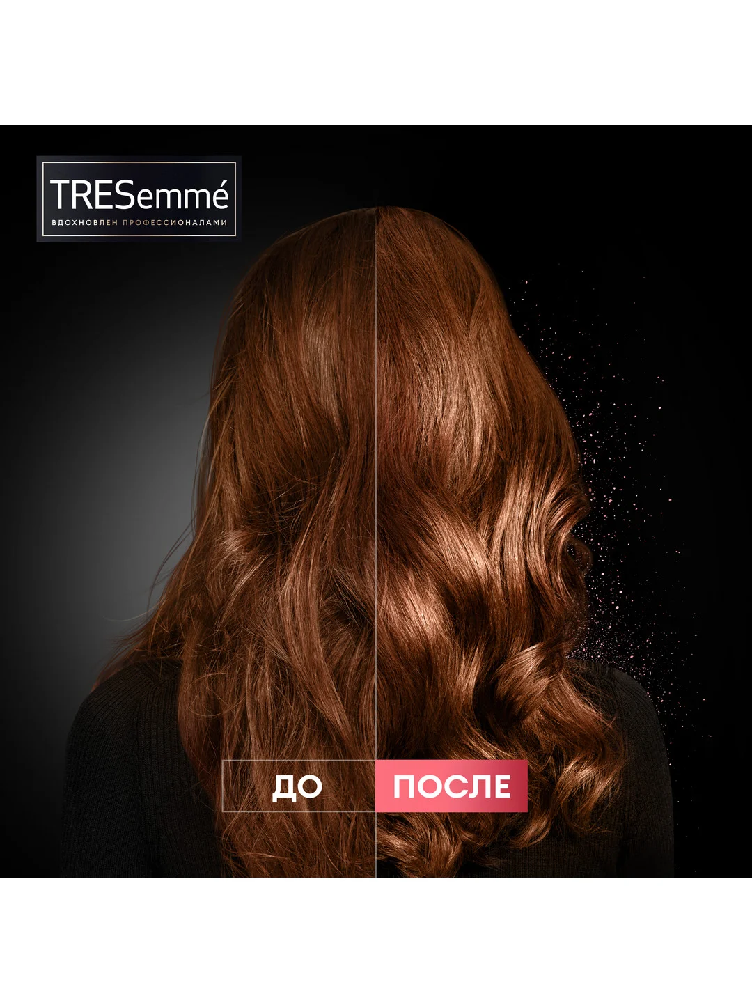 Шампунь TRESemmé для окрашенных волос, 400 мл
