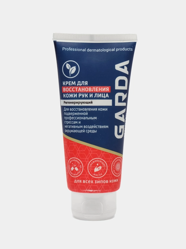 Крем для восстановления кожи рук и лица регенерирующий Garda Standard