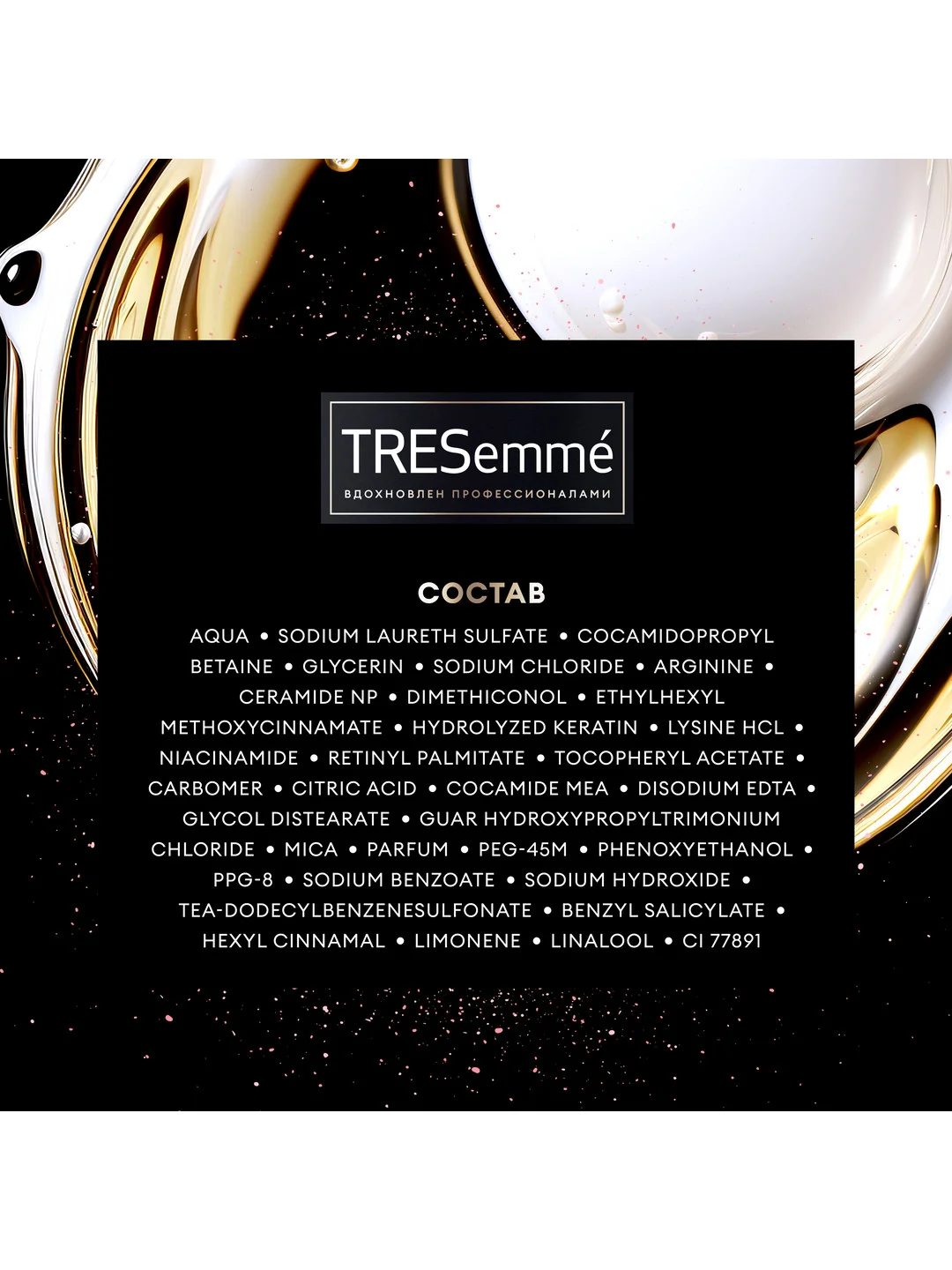 Шампунь TRESemmé для окрашенных волос, 400 мл