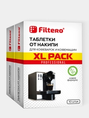 Комплект таблеток Filtero от накипи для кофемашин XL Pack, 20 штук, Арт. 628