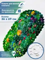Зеленый коврик для ванны на присосках "Paradise" 36x69 см, ВИЛИНА