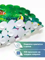 Зеленый коврик для ванны на присосках "Paradise" 36x69 см, ВИЛИНА