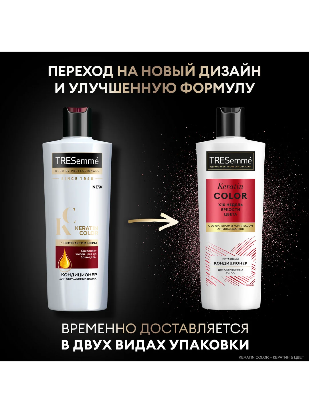 Кондиционер TRESemmé для окрашенных волос, 400 мл