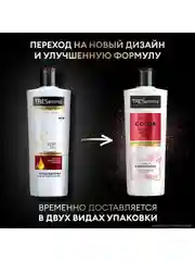 Кондиционер TRESemmé для окрашенных волос, 400 мл