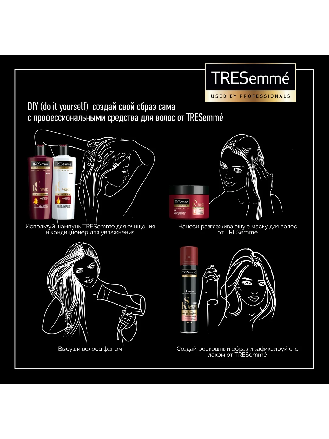 Кондиционер TRESemmé для окрашенных волос, 400 мл