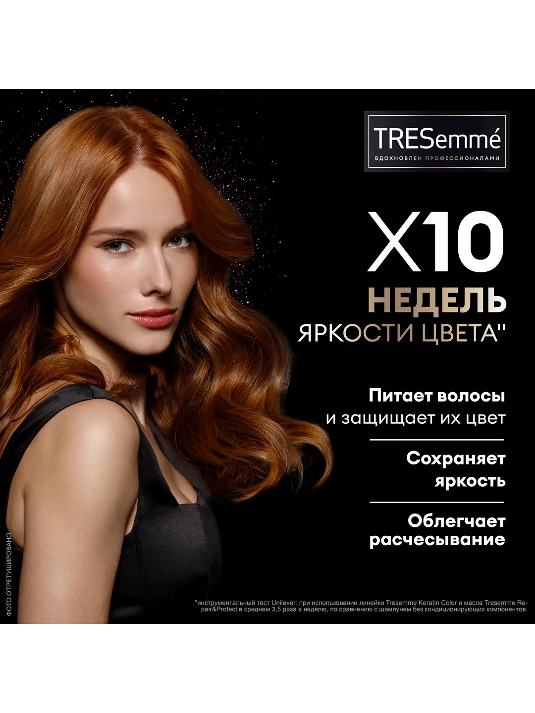 Кондиционер TRESemmé для окрашенных волос, 400 мл