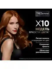 Кондиционер TRESemmé для окрашенных волос, 400 мл