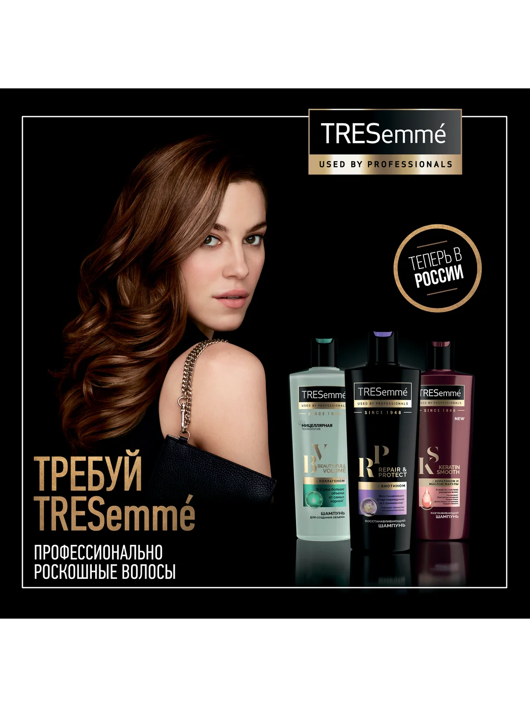 Кондиционер TRESemmé для окрашенных волос, 400 мл
