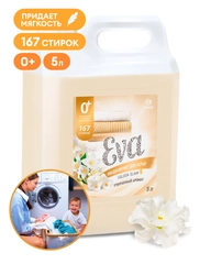 Кондиционер для белья Grass EVA golden elixir, концентрированный, 5 л