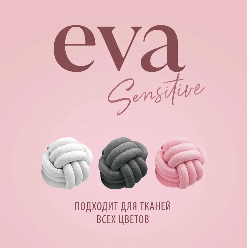 Кондиционер для белья Grass EVA sensitive, концентрированный, 1 л