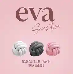 Кондиционер для белья Grass EVA sensitive, концентрированный, 1 л