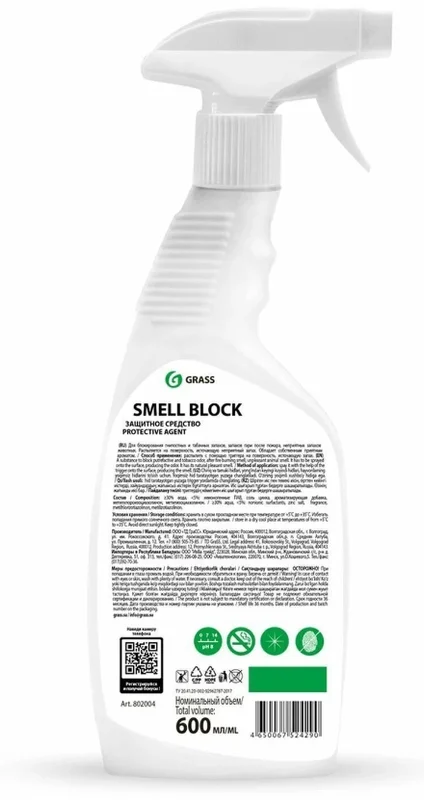 Средство против запаха Grass Smell Block, 600 мл