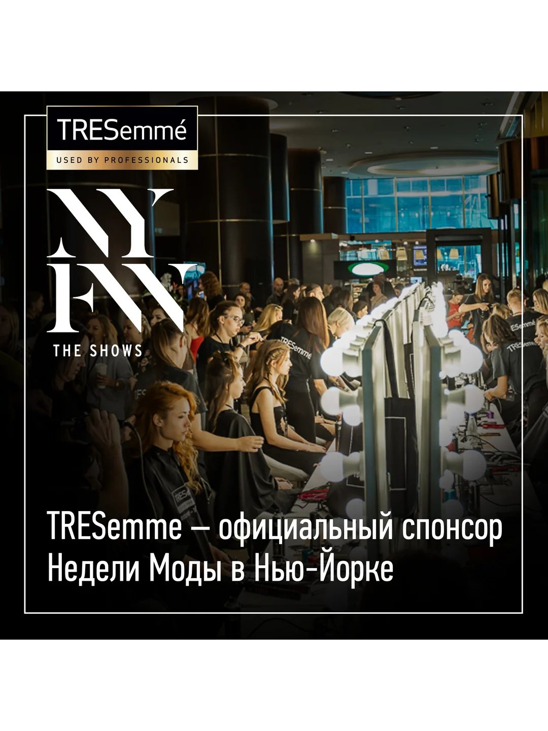 Кондиционер TRESemmé для окрашенных волос, 400 мл