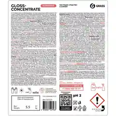 Чистящее средство Grass Gloss Concentrate, 5 л
