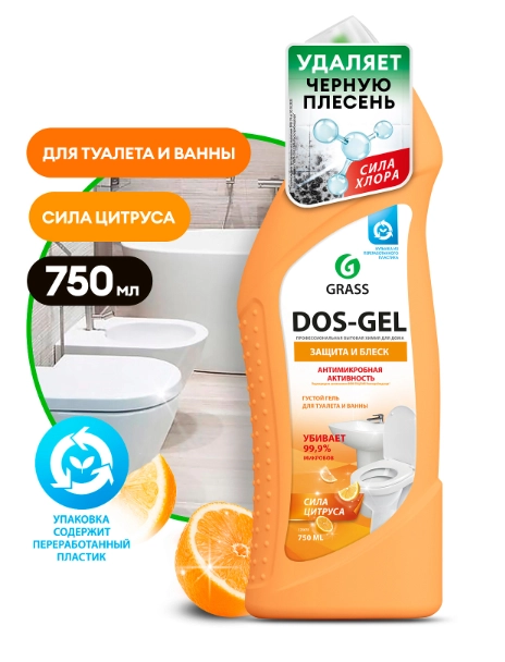 Универсальный чистящий гель Grass DOS-GEL" Сила цитрусов"