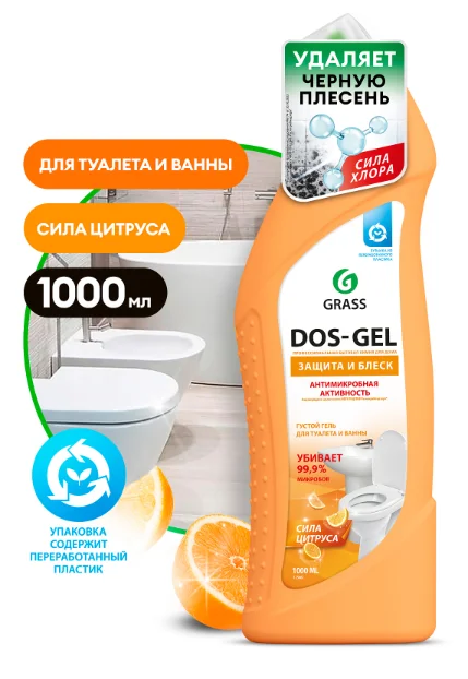 Универсальный чистящий гель Grass DOS-GEL" Сила цитрусов"