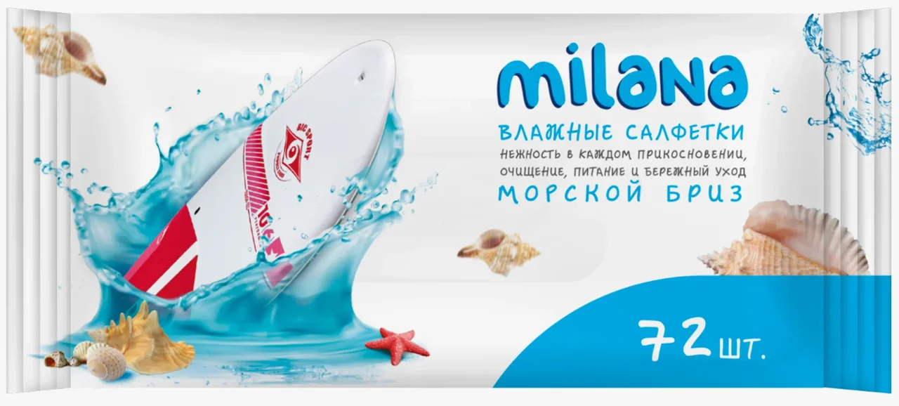 Влажные салфетки Grass Milana "Морской бриз", антибактериальные, 72 штуки