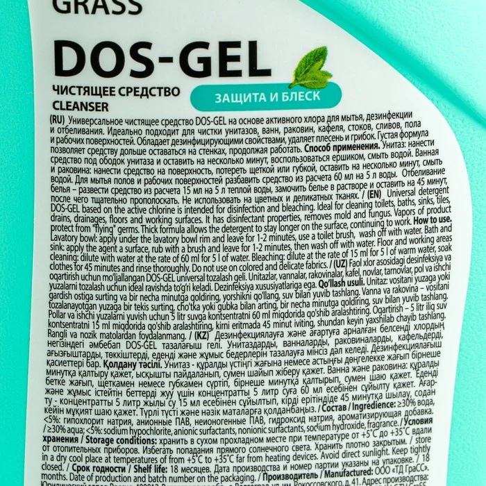 Универсальный чистящий гель Grass DOS-GEL "Мятная сила"