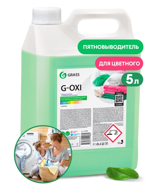 Пятновыводитель Grass G-Oxi, для цветных вещей, с активным кислородом, 5 л