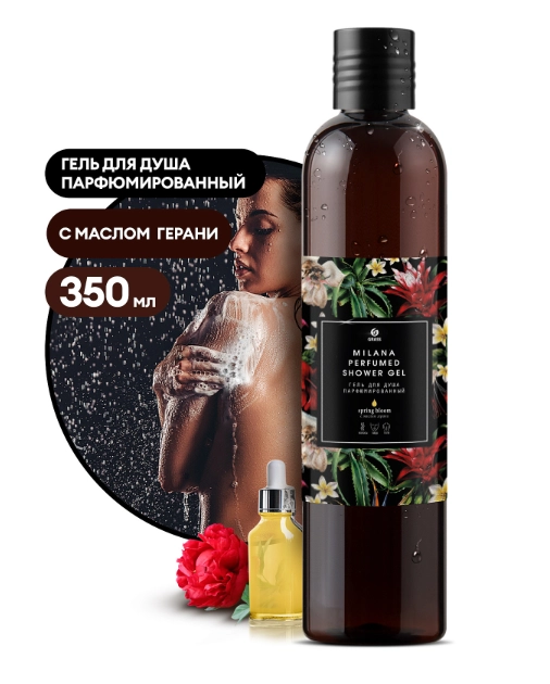Гель для душа Grass Milana Spring Bloom, парфюмированный, 350 мл