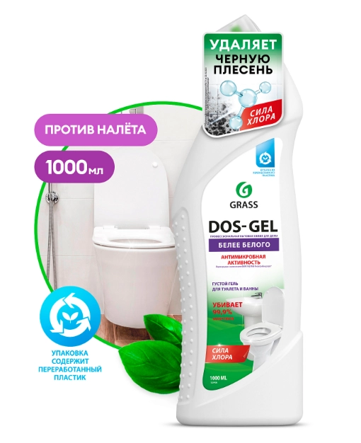 Универсальный чистящий гель Grass DOS-GEL, антимикробная активность