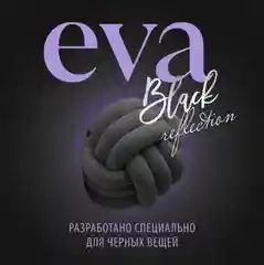Кондиционер для белья Grass EVA black reflection, концентрированный, 1 л