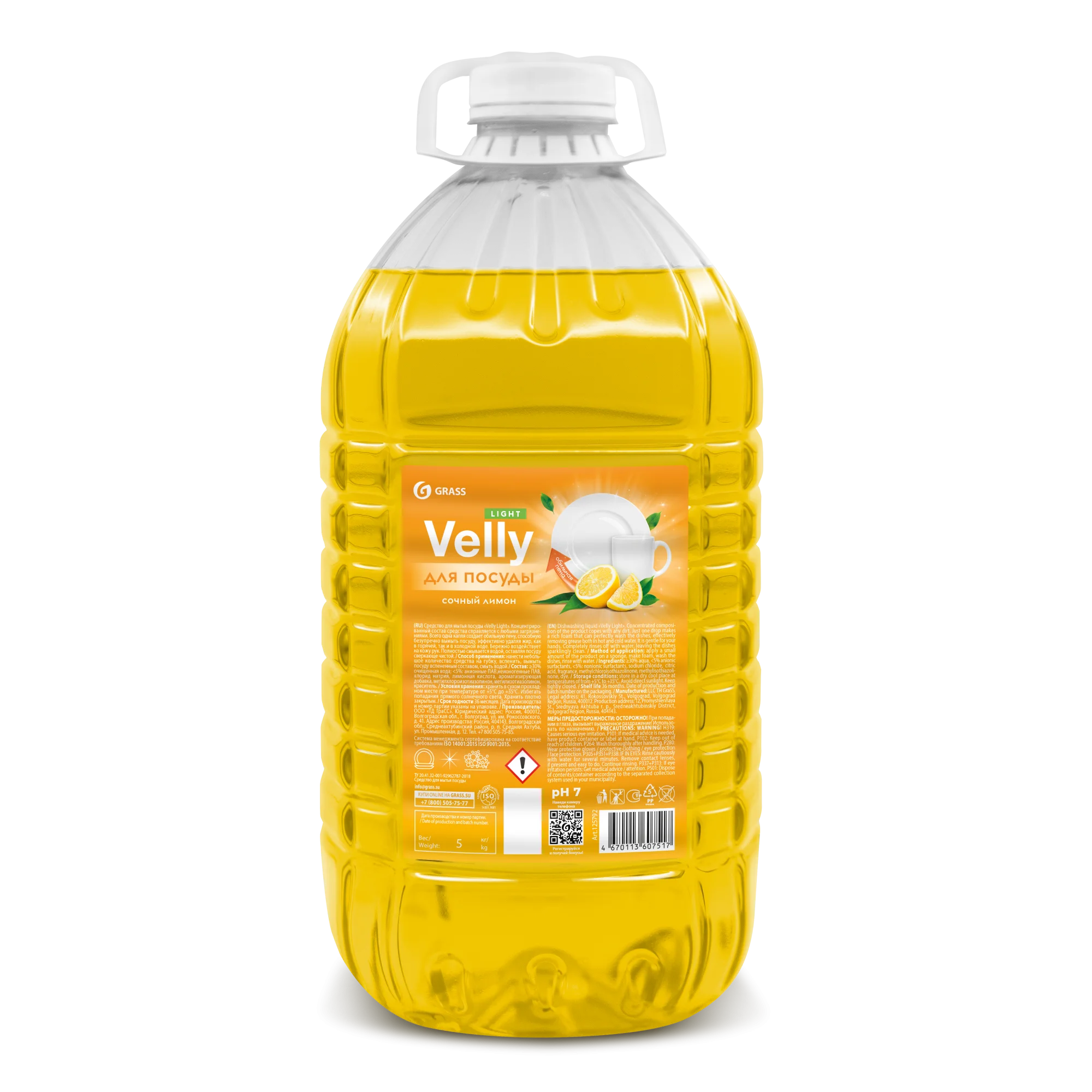 Средство для мытья посуды Grass Velly light, сочный лимон, 5 л