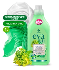 Кондиционер для белья Grass EVA herbs, концентрированный, 1 л