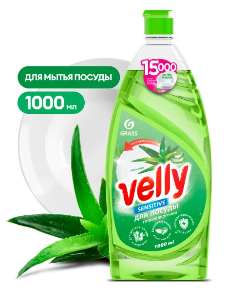 Средство для мытья посуды Grass Velly Sensitive, алое вера